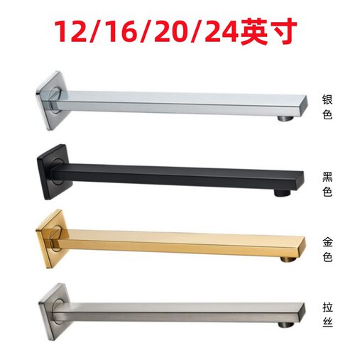 跨境 不锈钢黑色花洒臂12/16/20/24英寸拉丝淋浴顶喷杆方形出水管