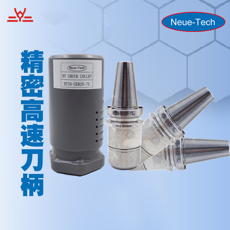 NEUE-TECH/新科技/BT-ER动平衡刀柄/刀头BT40-ER20-150图片