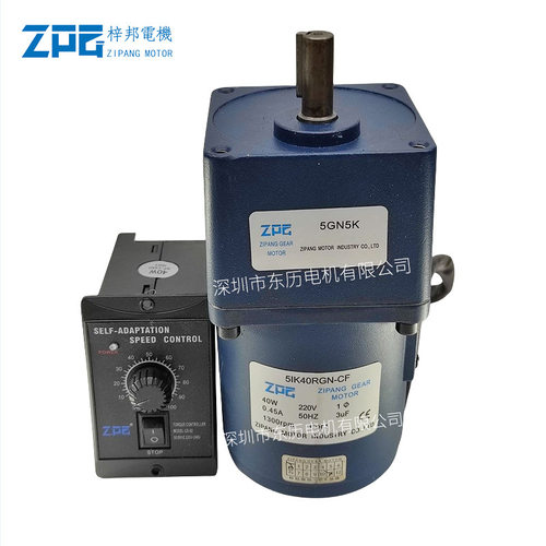ZPG梓邦调速马达5IK40RGN-CF减速机5GN5K调速器US52变速组合马达