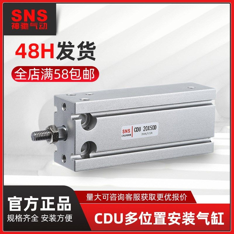 气动 CDU多位置自由安装气缸带磁 CDU16/20 *5D/10D/30D