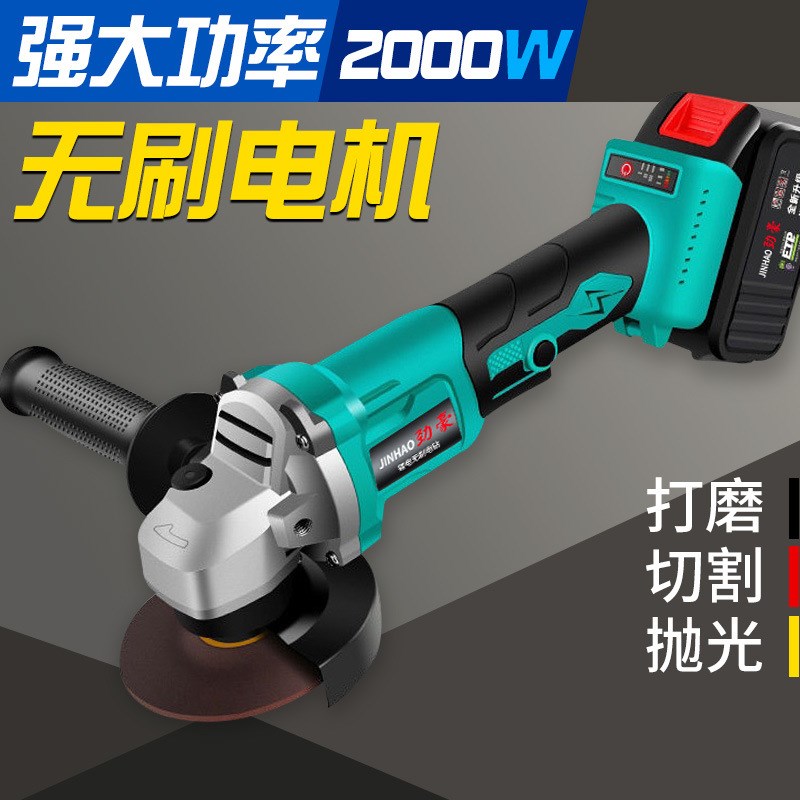 无刷锂电池角磨机 多功能切割机电动工具电磨机