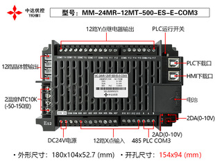 台达5寸触摸屏PLC一体机MM-24MR-12MT-500ES-A/B/E