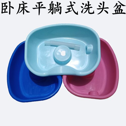 洗头盆孕产妇月子床上洗发卧床老人儿童护理床洗头配件孕产