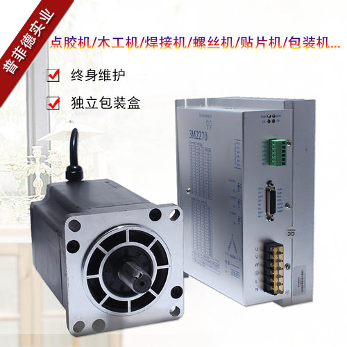 三相110步进电机套装 110BYG350E 25N.m +驱动器2270 220V大扭矩