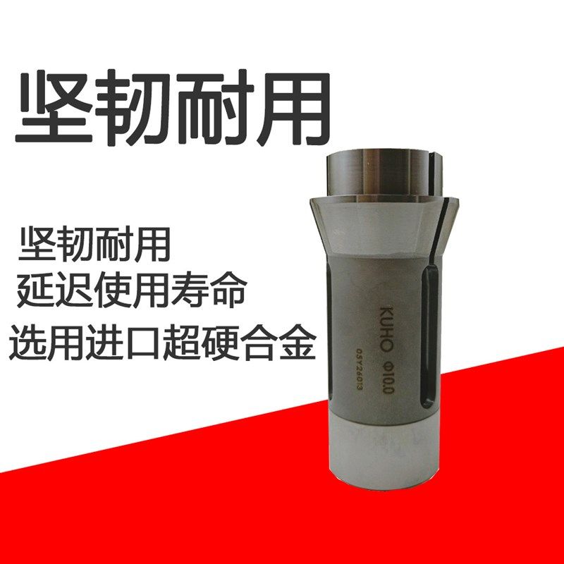 高精度走心机津上西铁城斯大圆夹具钨钢主轴副轴导套五轴夹头加长