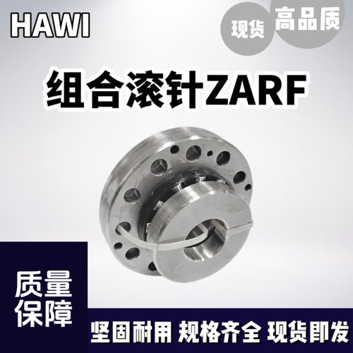 组合滚针轴承 ZARF..TN系列 加长ZARF..LTN系列 型号齐全