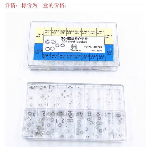 手表配件维修 表把头垫片 304钢介子片 表冠把的加强防水垫圈8035