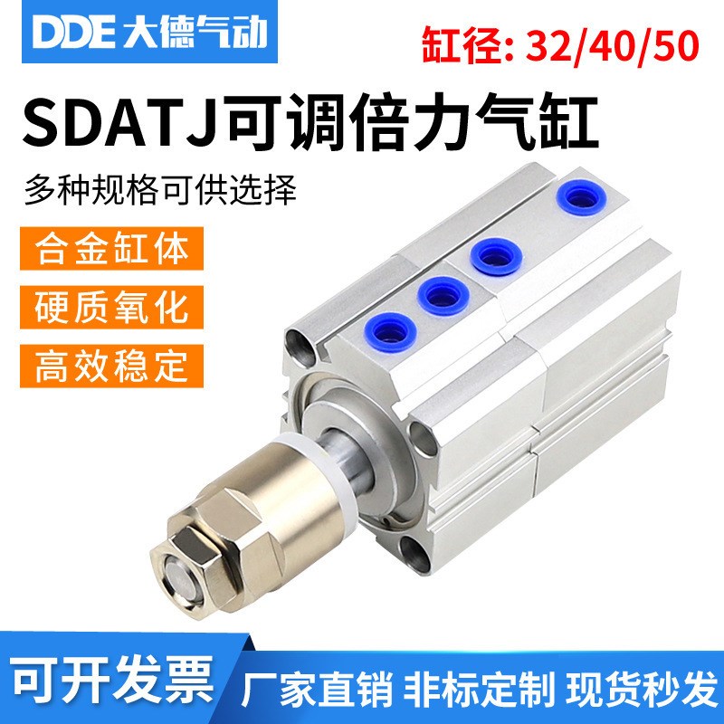 可调倍力薄型气缸SDATJ32/40/50x50x100x200x3000x0-50S