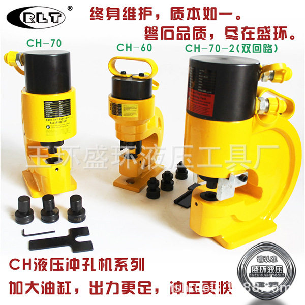 CH-60/70液压冲孔机角铁打孔机角钢打孔器横担冲孔铜排槽钢冲孔机