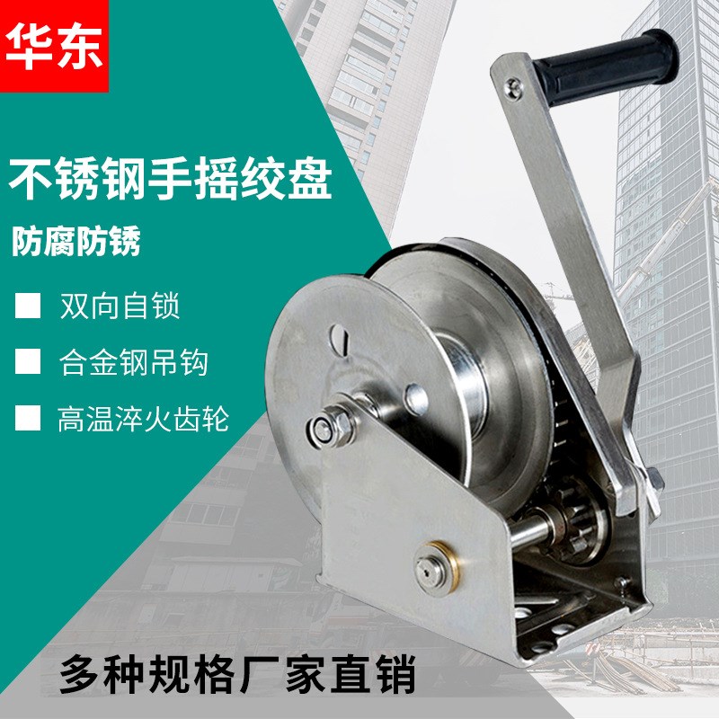 1200小型304手摇双向自锁式绞盘手动绞车钢丝绳 不锈钢手摇绞盘