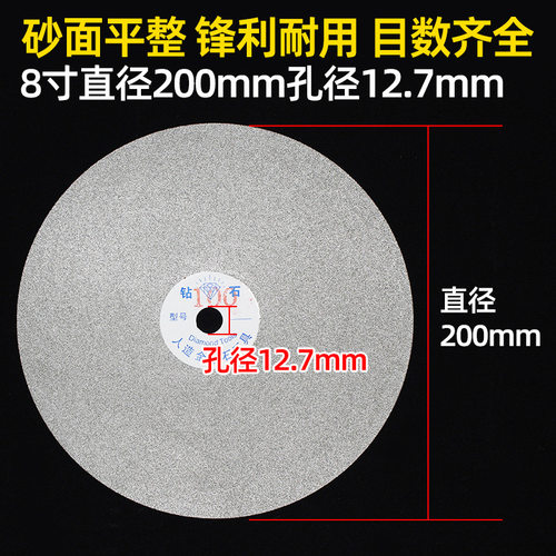 金刚石磨片8寸金刚砂宝石磨盘玉石打磨砂片抛光片 平面砂轮片沙盘