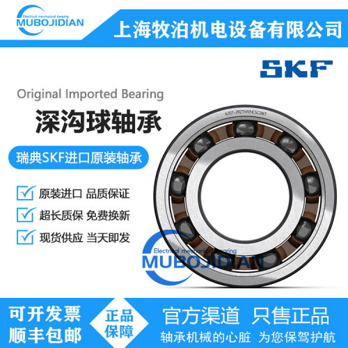 SKF不锈钢轴承W6202-2Z W6202-2RS1 内径15mm外径35mm厚度11mm