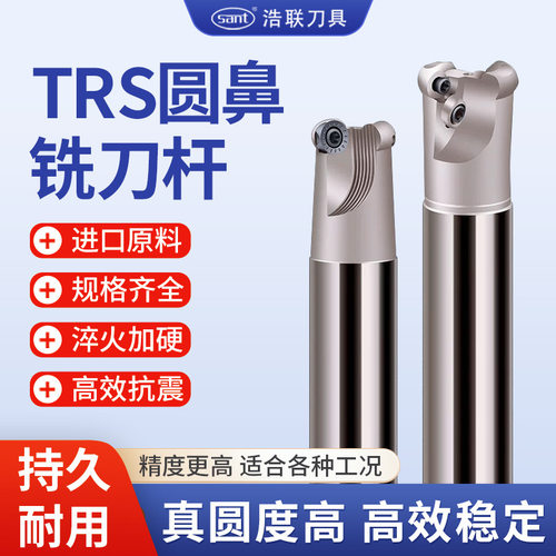 数控TRS圆鼻铣刀杆R3R4R5R6飞刀杆加工中心开粗抗震牛鼻立铣刀