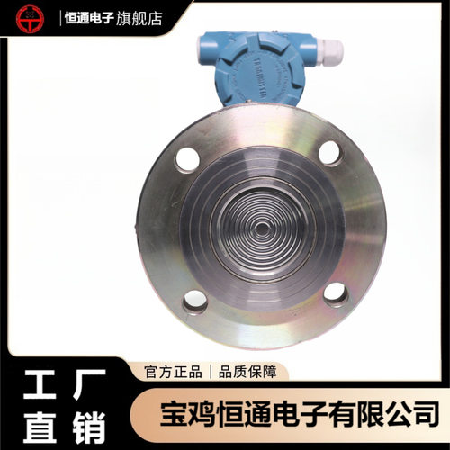HT3351智能单法兰液压变送器 数显压力变送器差压变送器0.075-0.1