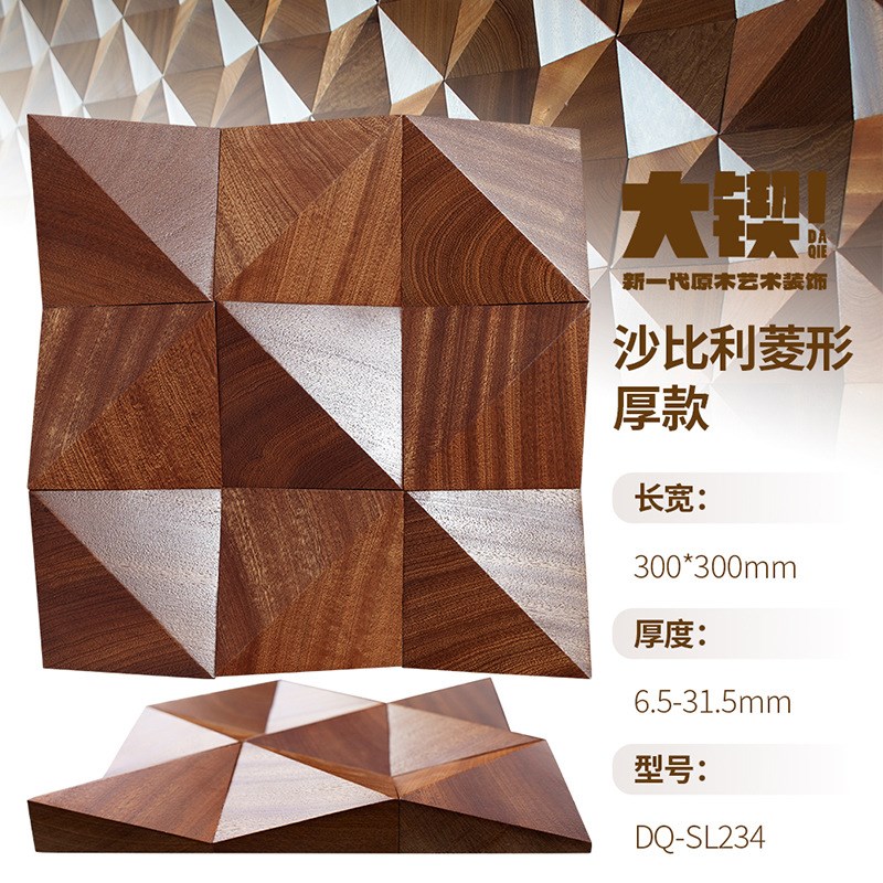 方块三角船木黑胡桃木质木条木头实木马赛克电视背景墙客厅木装饰