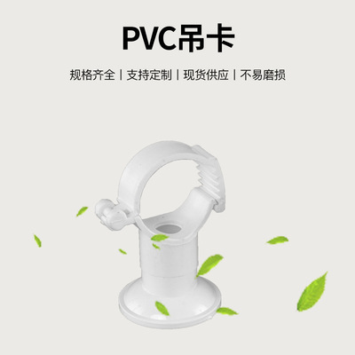 亚昌PVC水管线管通用固定卡202532抱箍管卡源头厂家直供 水管吊卡