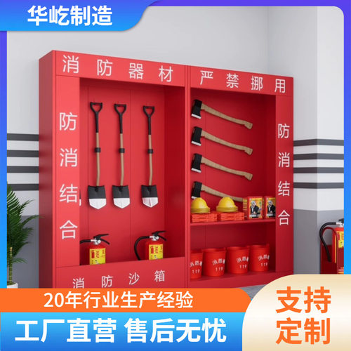 消防展示柜建筑工地户外微型消防站加油站组合应急器材消防箱全套