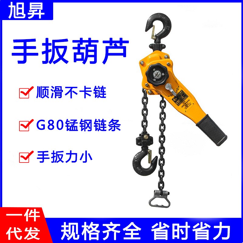 手动牵引机手扳葫芦0.75吨/1/2/3/6吨起重手摇吊葫芦手动拉紧器