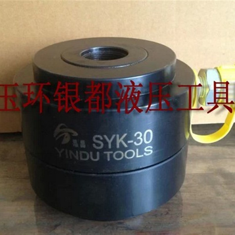 液压开孔器 电动 手动 分离式开孔机头部30吨 SYK-30
