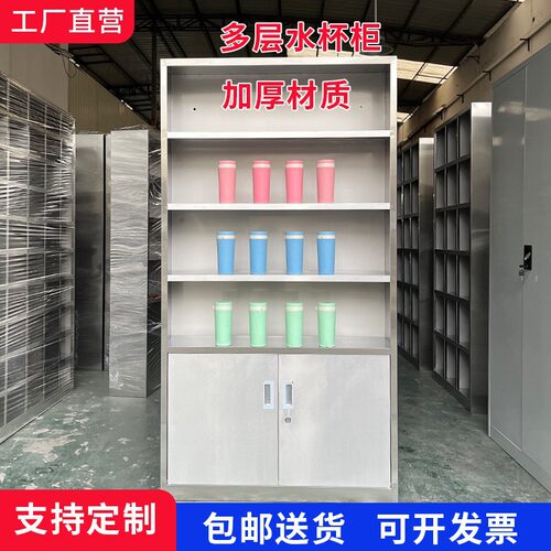 304不锈钢水杯柜员工食堂餐具餐盘柜多层工厂收纳储物架放置柜