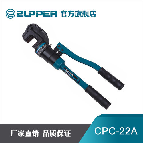 巨力工具卓普整体式液压钢筋剪4-22m㎡钢筋钳CPC系列10T液压剪刀