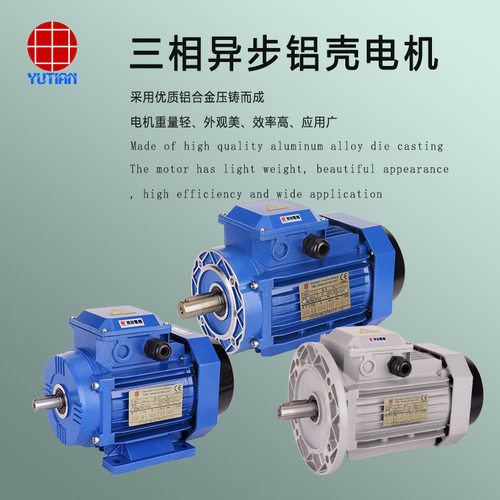 550W油水分离机电机YE38014三相异步电动机B5B14普通铝壳电机马达