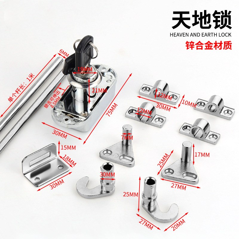 天地杆衣柜锁上下杆橱柜钩锁铁皮信箱天地锁更衣柜锁