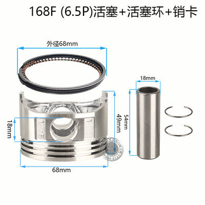 188F190维修套装GX390 420活塞 活塞环 垫片 螺丝易损活塞环套件