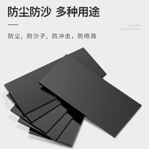 厂家直销焊工镜片电焊面罩护目白镜片白玻璃防强光8#磨边黑色镜片