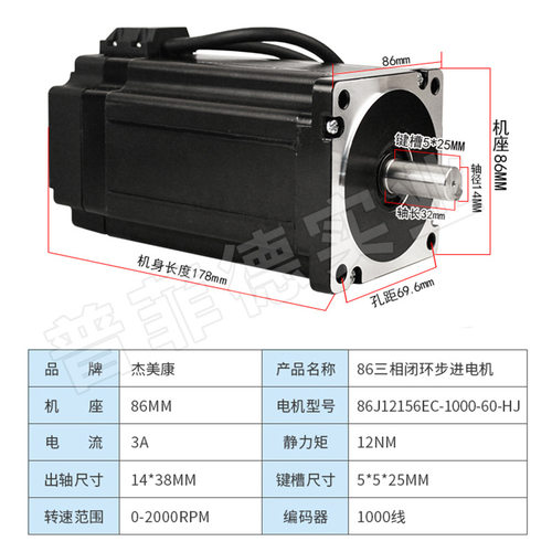 三相86闭环步进电机86J12156EC 12NM 机身长178mm