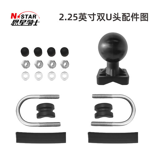 D-235U跨境工业农机工控电脑车载支架2.25英寸双U型电子设备底座