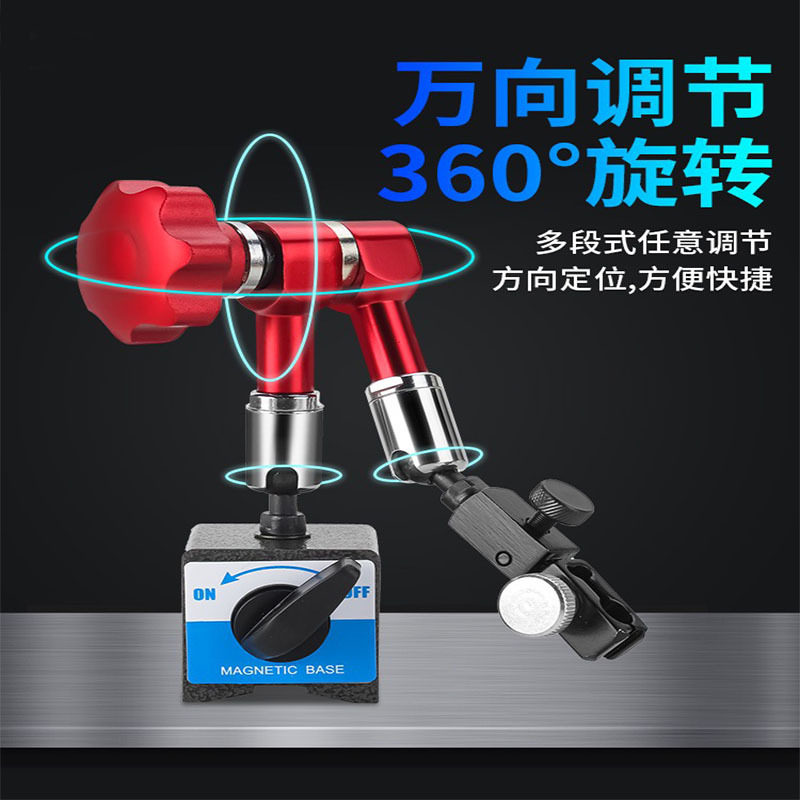 百分表座磁力磁性强力校表支架万向象表坐强力磁力杠杆表加长表座