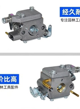 适用油锯2500化油器小松25cc化油器单手锯G2500化油器2500化油器