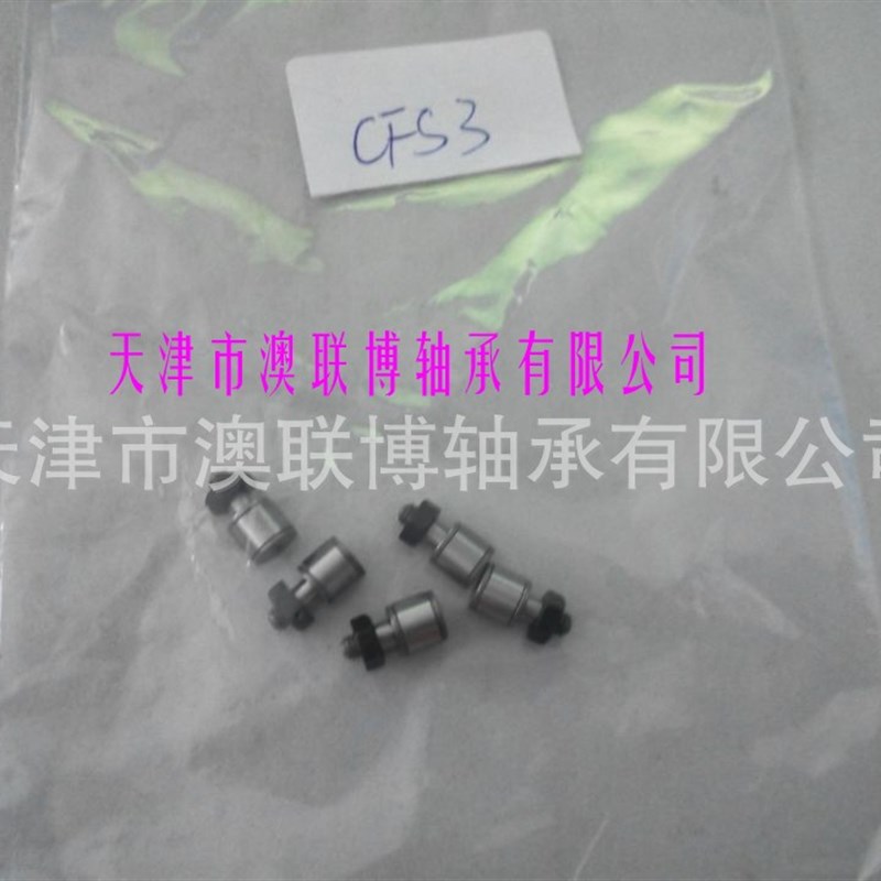 轴承 原装滚针轴承 CFS4 凸轮 CFS3V CFS2.5V CFSFU12-1B