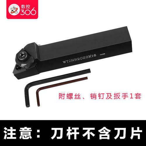 数控车床刀具93度外圆车刀刀杆WTJNR2020K16/2525M16三角形车刀片
