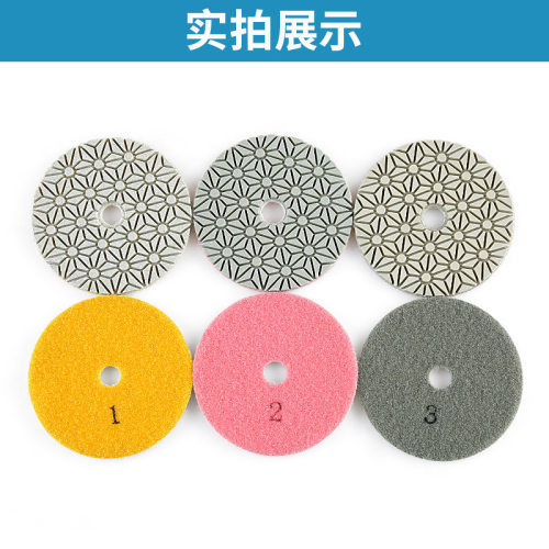 磨利特三步水磨片石材抛光片123号快速磨片大理石4寸角磨机翻新片