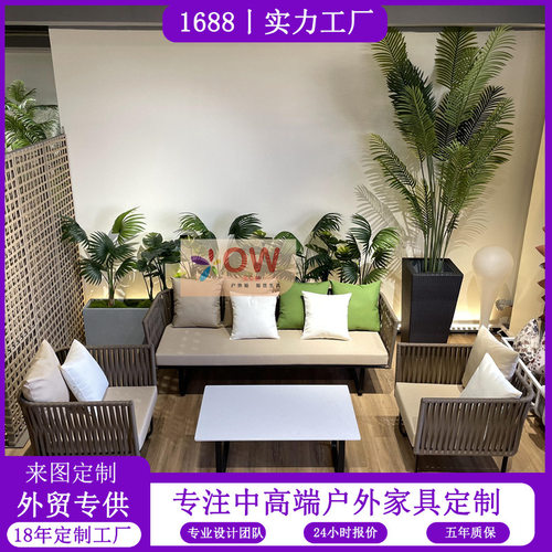 编绳户外露天防水防晒家具三件套户外铝合金沙发休闲北欧户外沙发