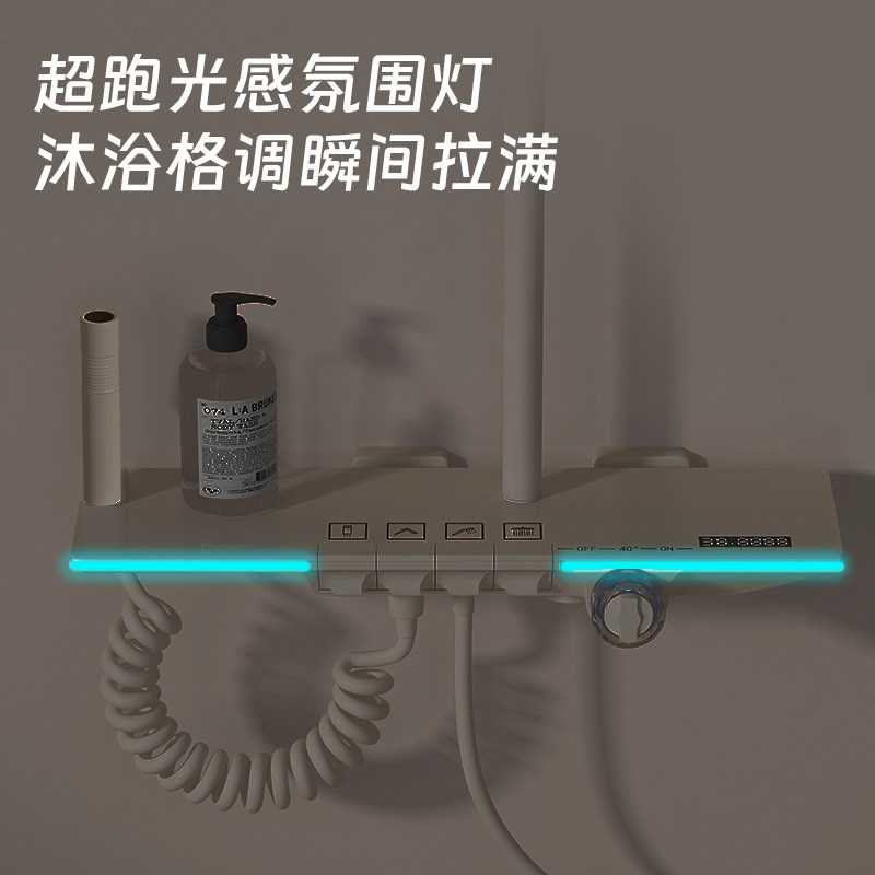 奶白色花洒套装恒温数显氛围灯酒店家用钢琴键淋雨增压喷头淋浴器
