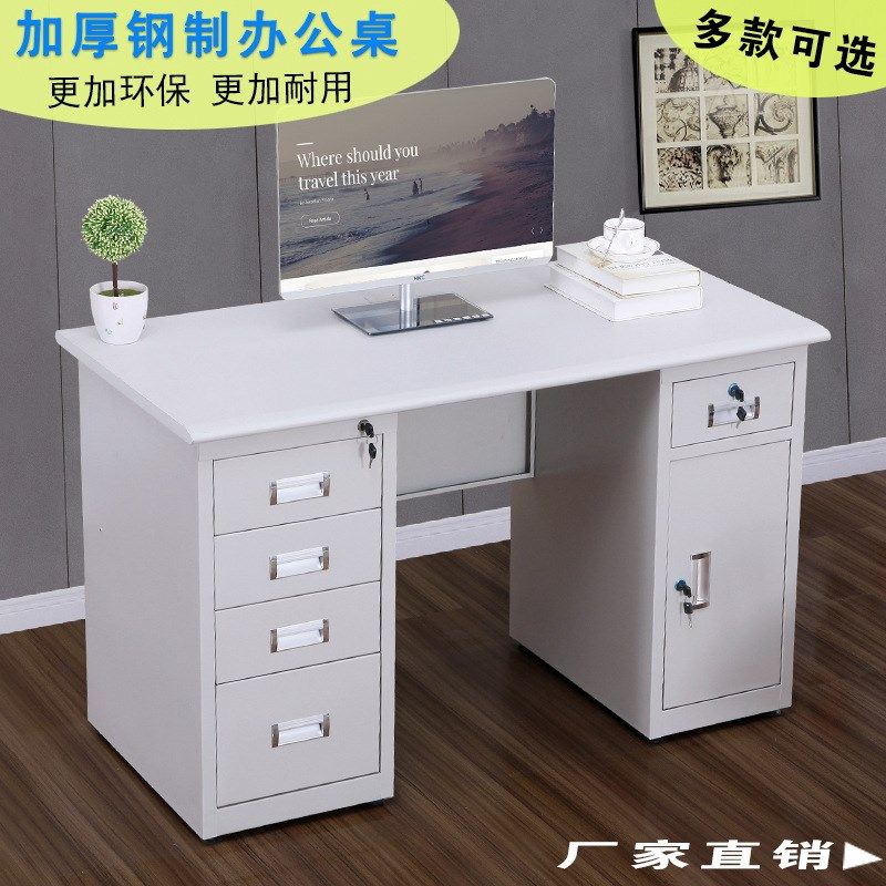 钢制办公桌单人电脑桌写字台职员桌 1.2/1.4/1.6米铁皮桌子带抽屉,居家布艺,办公桌垫,淘宝优惠券,粉丝福利购,淘宝优惠卷