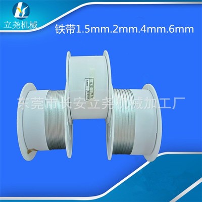 铜带机专用铁带 条纹铁带  1.5mm.2mm.4mm.6mm