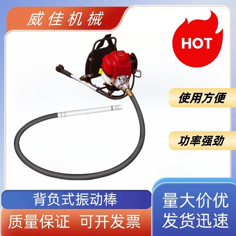 混凝土水泥振动器 汽油振捣器 背负式振动棒