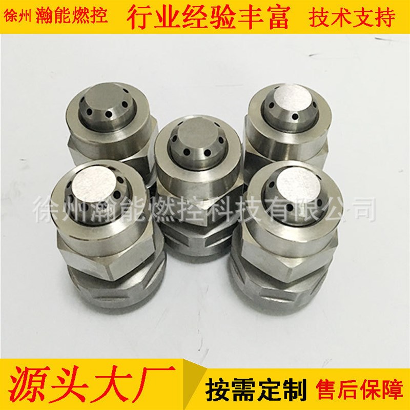 油枪枪头\YYQJ-I/1200 包括喷嘴 旋流盘 分油环 压紧螺帽成套组合