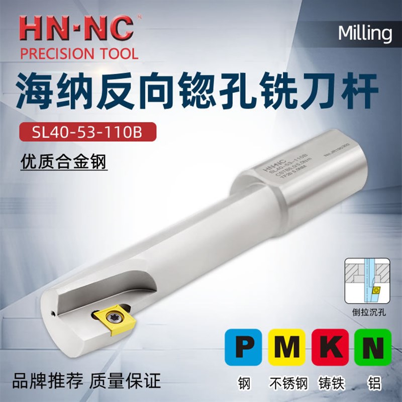 海纳HSL20-33-75B反向倒拉倒角铣刀杆180反向沉孔锪刀数控刀具