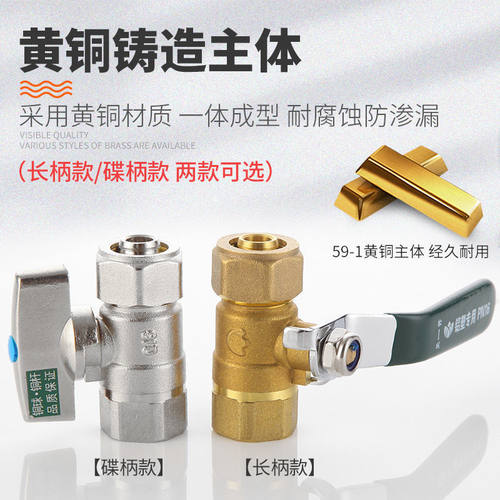 加厚铝塑管阀门1216内外丝1620太阳能地暖管4分6分水管铜球阀开关