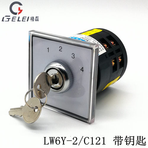 lw6y-2/c121转换开关 带钥匙c344 d028 c033电源转换组合