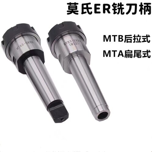 ER莫氏锥柄延长杆MTB3-ER11A/16A/20A/25UM/32UM/40UM 后拉螺纹式