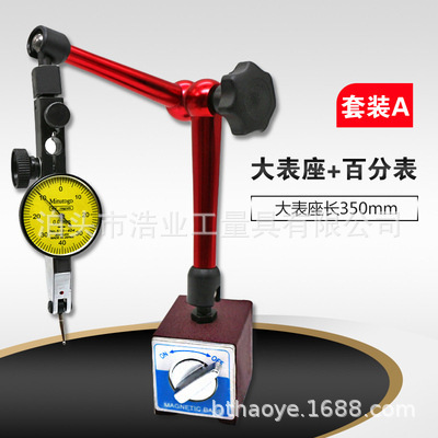 万向磁力表座+杠杆百分表0.01 60x50x55磁迷你磁性表座37x36x30