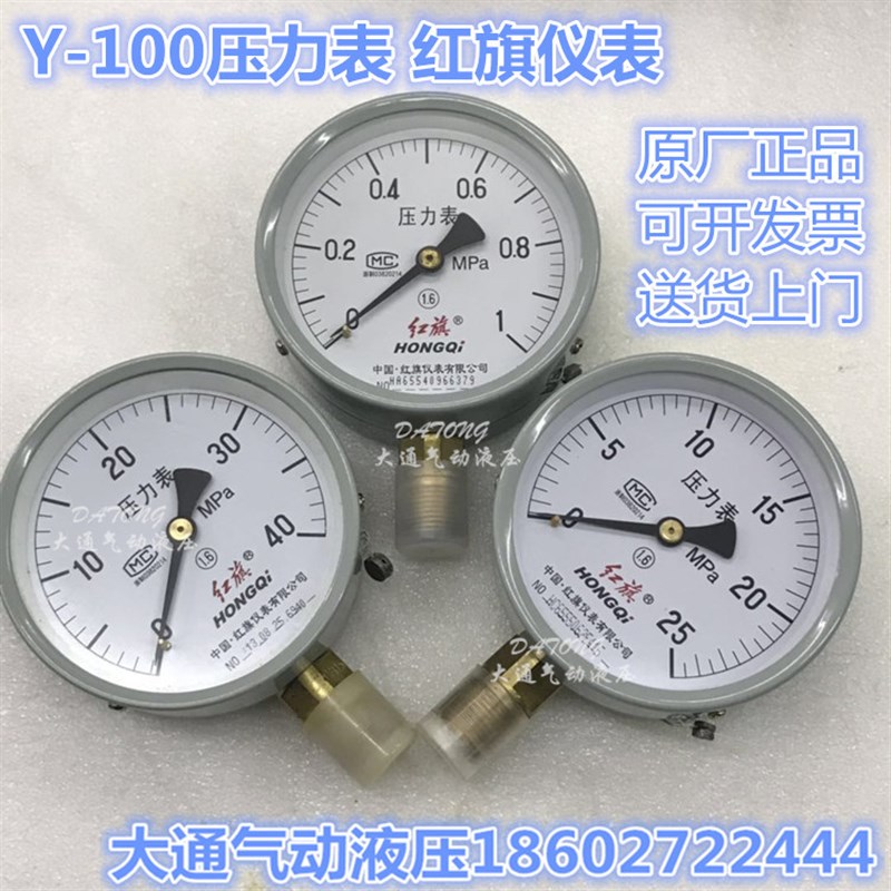 仪表 压力表Y-100 0.25/0.4/0.6/1/1.6/2.5/4/6/10/16/25MPA