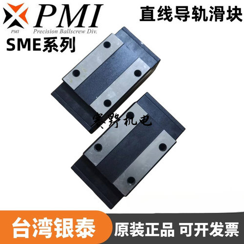 SME25LEB台湾银泰PMI滑块SME25LEBSSFCND导轨SME25LEBSSF0N F1N