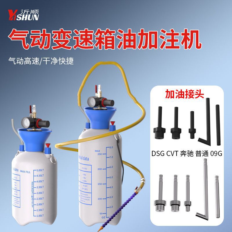 自动变速箱油加注工具汽车手动波箱油加注机气动齿轮油加注器油壶图片